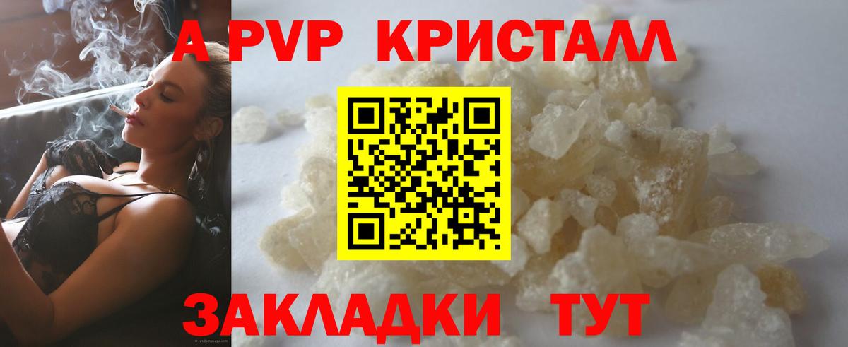 Alfa_PVP Соль  A PVP Соль  купить   Вход с VPN  А ПВП  Нижний Тагил  Alpha-PVP СК 