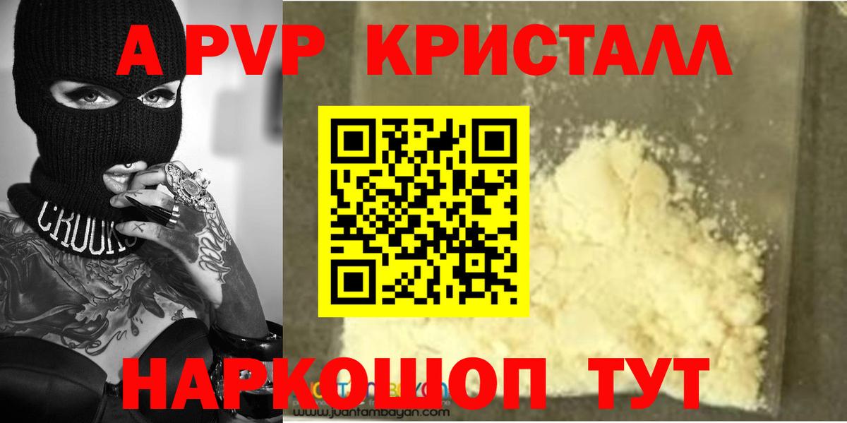 Alpha-PVP СК КРИС Нижний Тагил