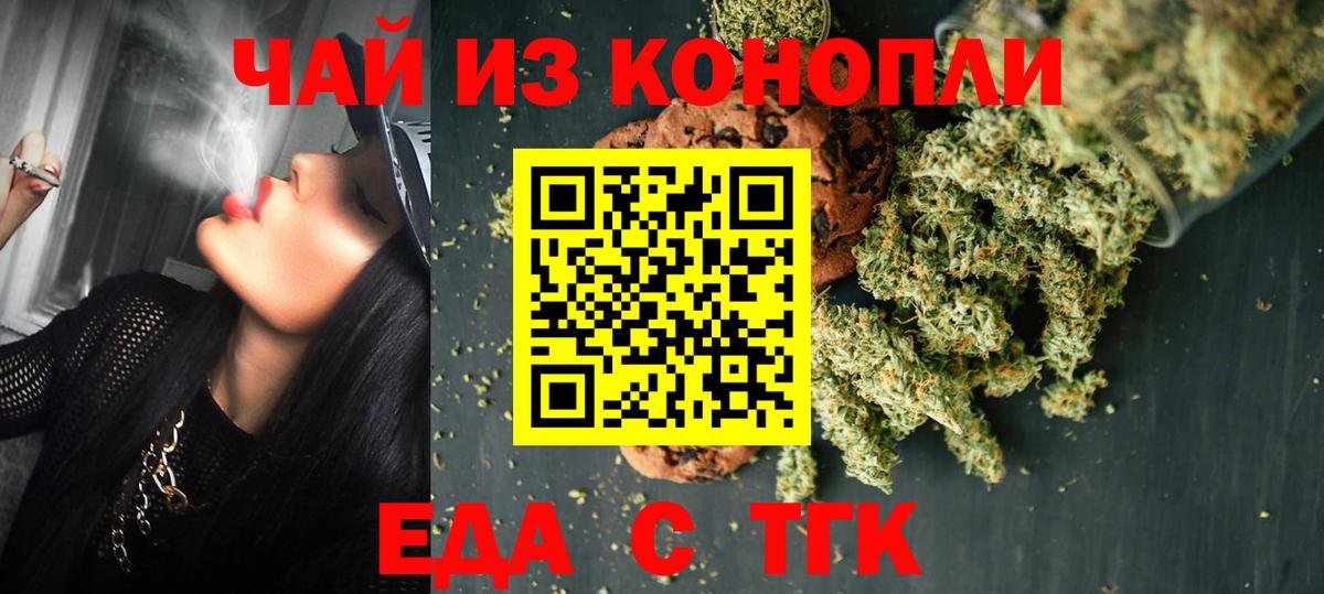 Canna-Cookies марихуана  Вход с VPN  Нижний Тагил 