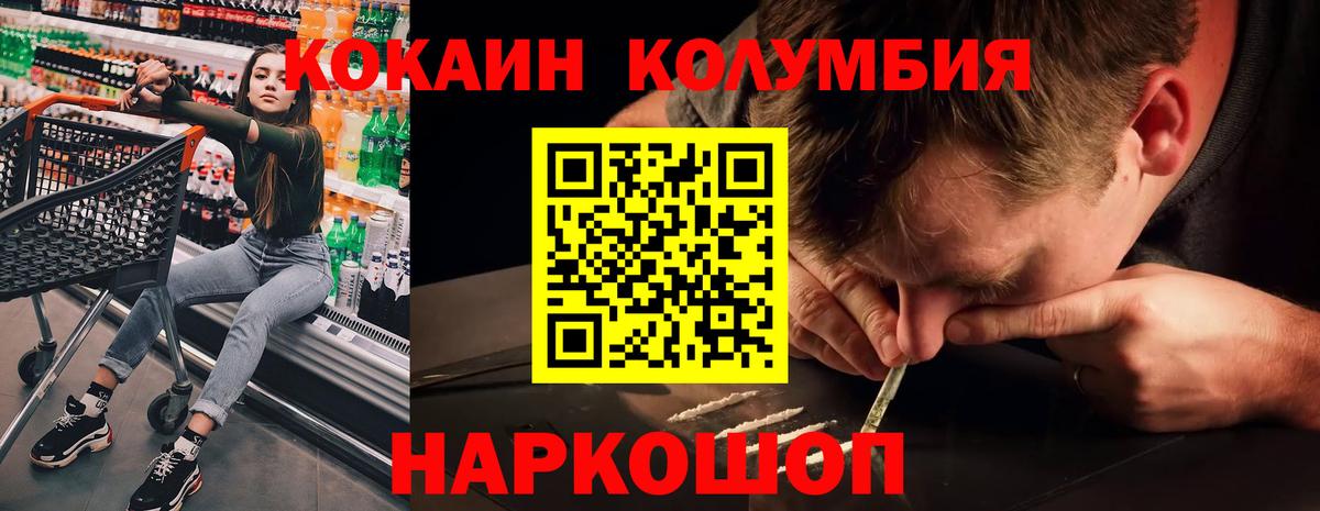 Cocaine 99%  Вход с VPN  Кокаин FishScale  Нижний Тагил 