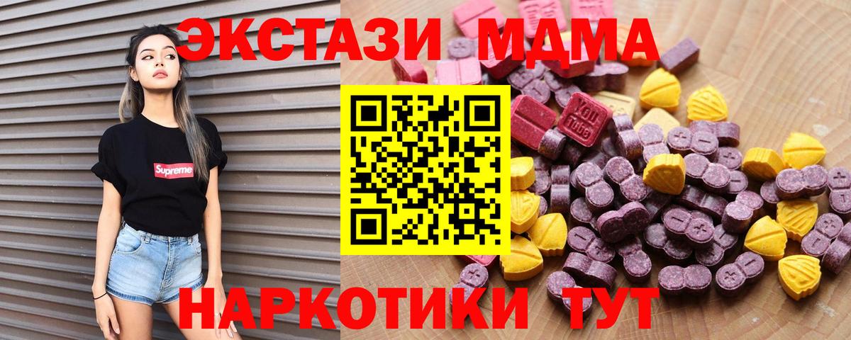 Ecstasy 280мг  ЭКСТАЗИ mix  Нижний Тагил  Ecstasy  Вход с VPN 