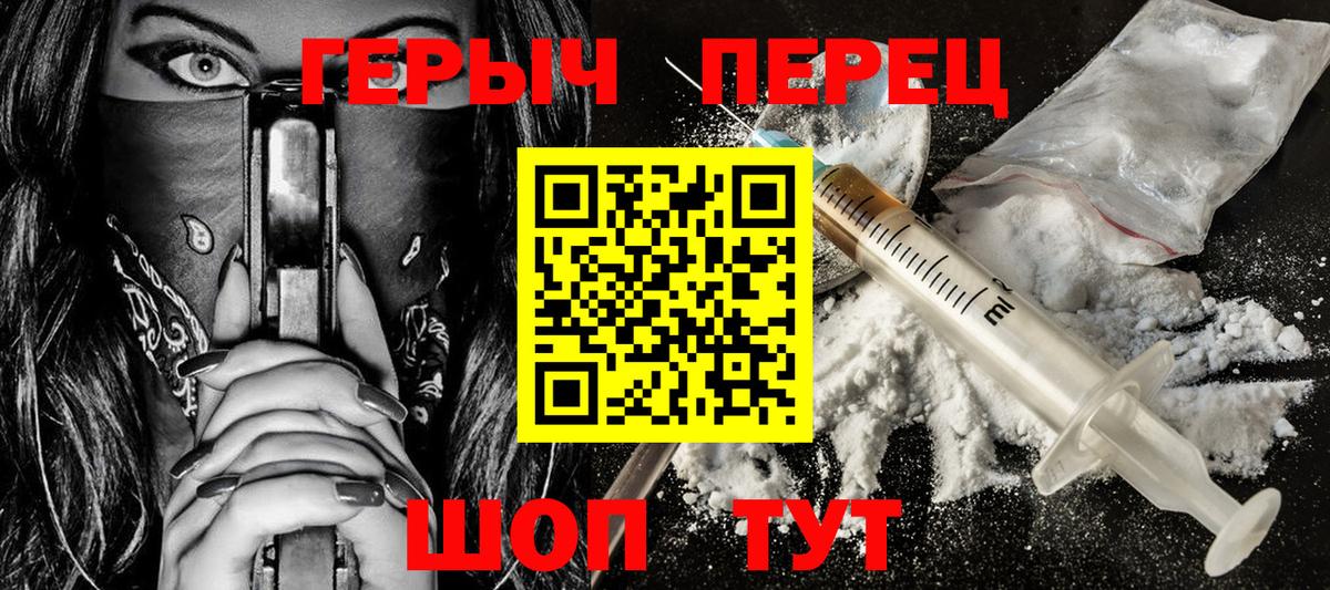 ГЕРОИН хмурый  Вход с VPN  Нижний Тагил 