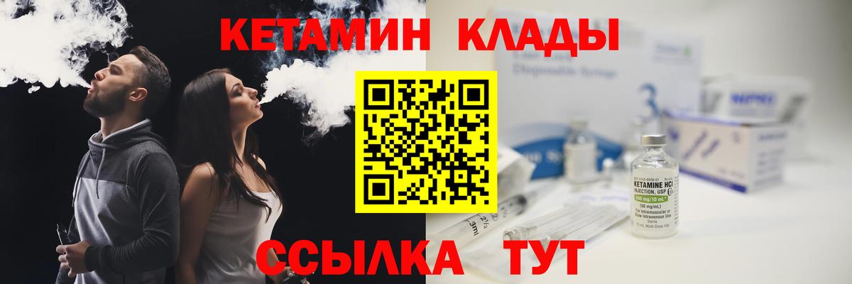 Нижний Тагил  КЕТАМИН VHQ  Вход с VPN 