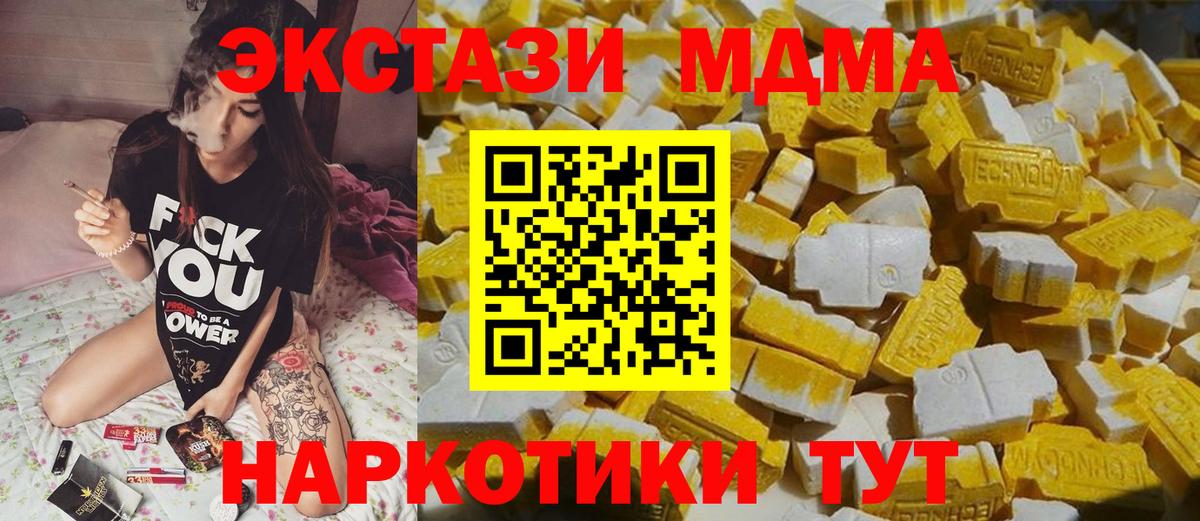 Нижний Тагил  MDMA  Вход с VPN  МДМА молли 