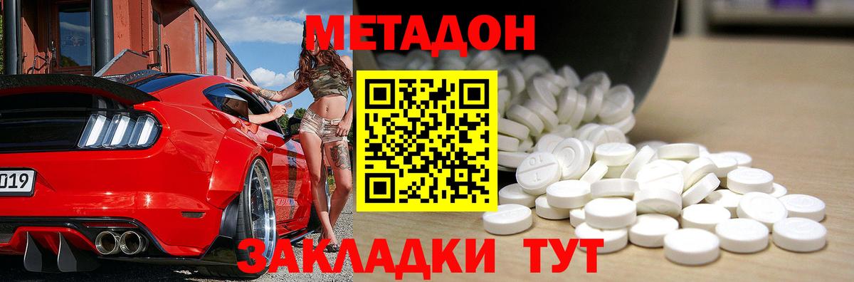 МЕТАДОН мёд Нижний Тагил