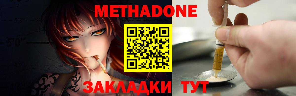 Нижний Тагил  мега ссылки  Вход с VPN  МЕТАДОН мёд  Метадон methadone 