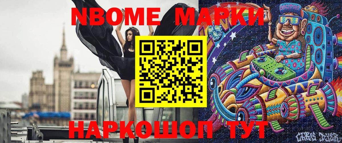 Наркотические марки 1,8мг  Вход с VPN  Нижний Тагил 