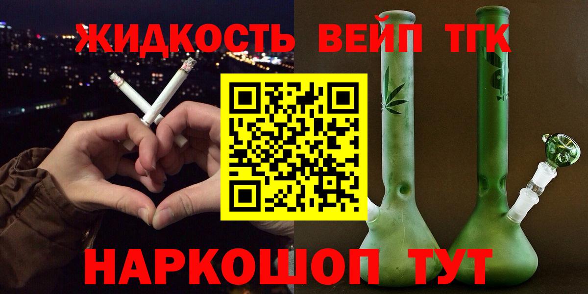 Нижний Тагил  Дистиллят ТГК THC oil  как найти   Вход с VPN 