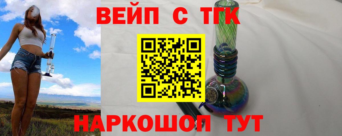 Дистиллят ТГК вейп с тгк Нижний Тагил