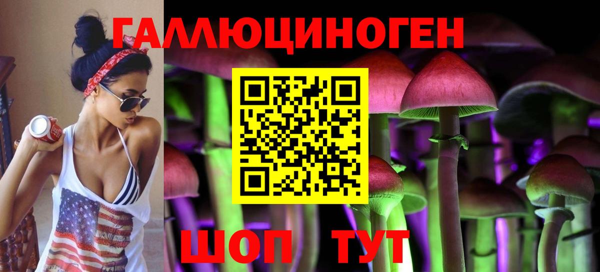 Галлюциногенные грибы прущие грибы  как найти закладки  Нижний Тагил  Галлюциногенные грибы мухоморы  Вход с VPN 