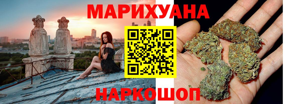 Бошки Шишки THC 21% Нижний Тагил